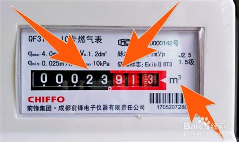插卡式燃气表显示的数字代表什么（插卡燃气表显示的数字代表什么） | 零度世界