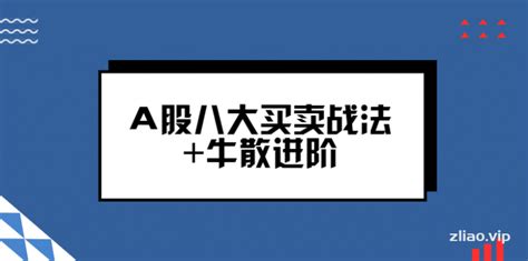 通达信廷进之骑牛上金山幅图选股公式 专注抓主升浪及抄底 金钻指标分享-金钻指标-公式网