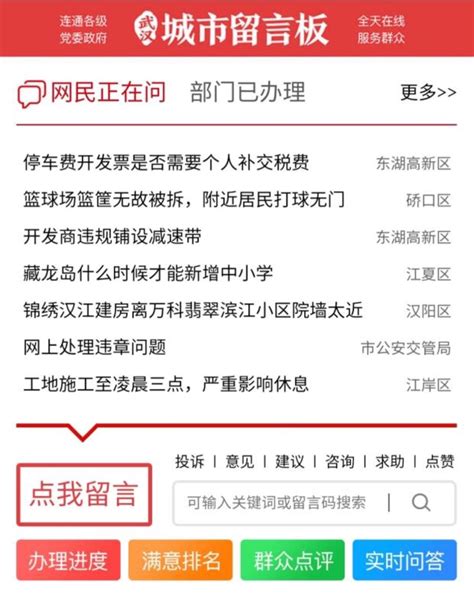 云南24个政府网站被点名批评 审核不到位、网民留言长时间未回应-闽南网