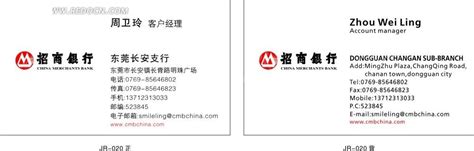 简洁大气招商银行名片设计CDR素材免费下载_红动中国