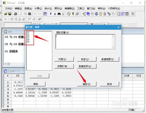 minitab16中文破解版|Minitab V16.1.0 免费汉化版下载_当下软件园
