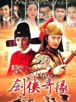新蜀山剑侠传-电影-高清在线观看-百搜视频