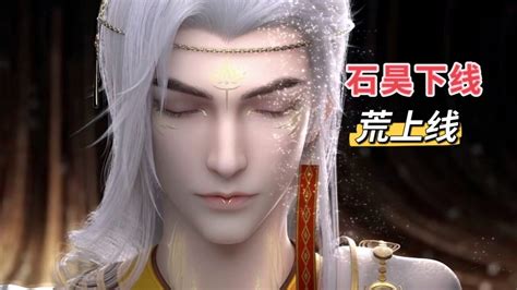 完美世界荒天帝石昊壁纸图片