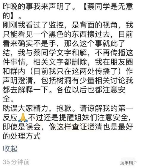 清华大学一学姐称被学弟性骚扰，并公开其身份信息至社交媒体后被证实是误会，她的行为是否欠妥？