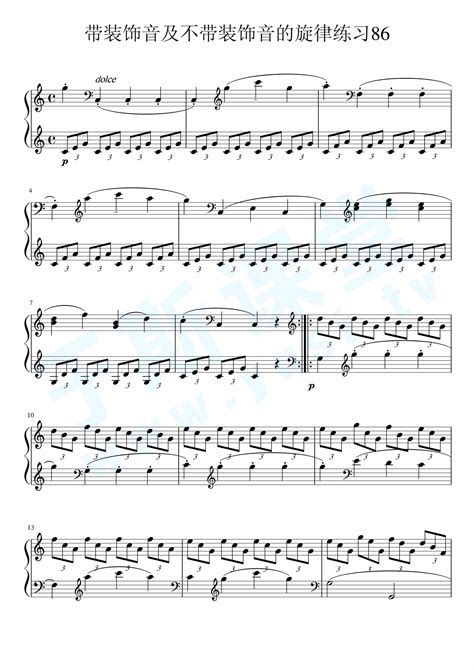 车尔尼599 No.86钢琴曲谱，于斯课堂精心出品。于斯曲谱大全，钢琴谱，简谱，五线谱尽在其中。