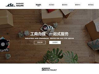 惠州企业网站定制设计工作室(惠州企业网站建站模板)_V优客