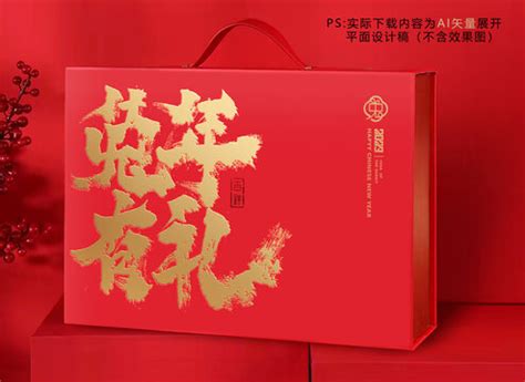 2024龙年礼盒款C,礼盒包装,包装设计,设计模板,汇图网www.huitu.com