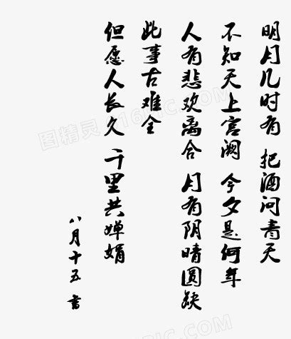 中国古代诗歌发展脉络__凤凰网