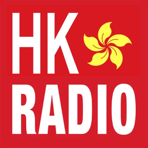 香港电台App下载-香港电台App大全
