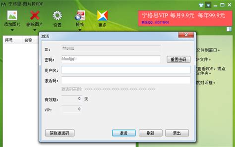 金昌ex9000软件图片预览_绿色资源网