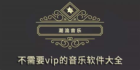 QQ音乐 VIP半年卡 （签到多送6个月VIP），45元—— 慢慢买比价网