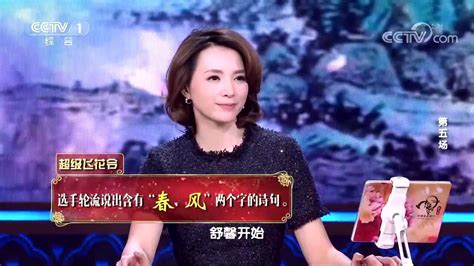 中国诗词大会第二季第5场_腾讯视频