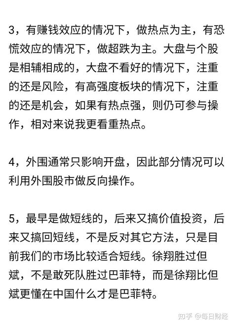 顶级游资从医生如何做到亿万大佬之悟道心法分享 - 知乎