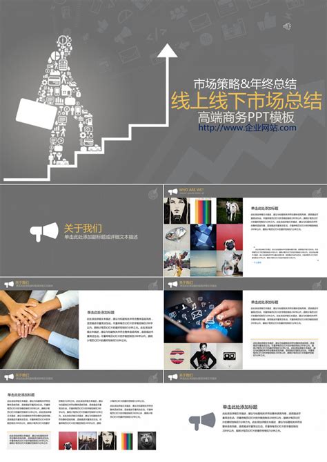 创意风格网络营销案例分析PPT模板下载_熊猫办公