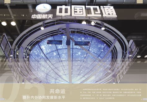 中国卫通公司动态点评：我国首颗超百Gbps容量的高通量卫星中星26号成功发射利好公司长期发展