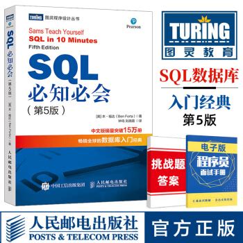 SQL入门基础教程_文库-报告厅