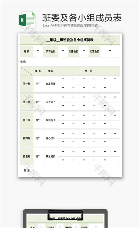 泾县纪委监委领导班子成员赴协作区坐班安排表