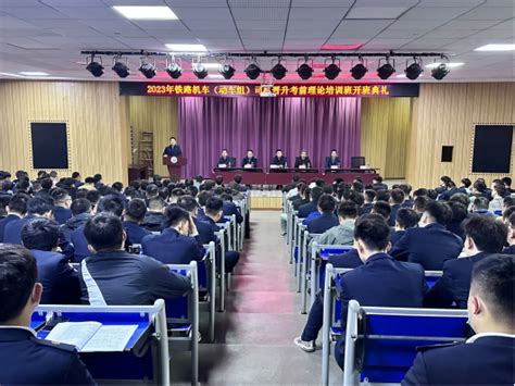 2023年武汉铁路局机车司机晋升考前理论培训班（第二期）在我校顺利开班-继续教育学院