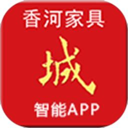 香河家具城网上商城官方下载-香河家具城app下载v2.0.242 安卓版-当易网