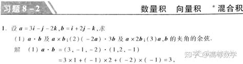 同济第七版高数下册第十章习题解析 - 知乎