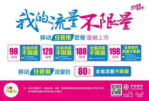 2022中国移动套餐价格表，最新套餐介绍