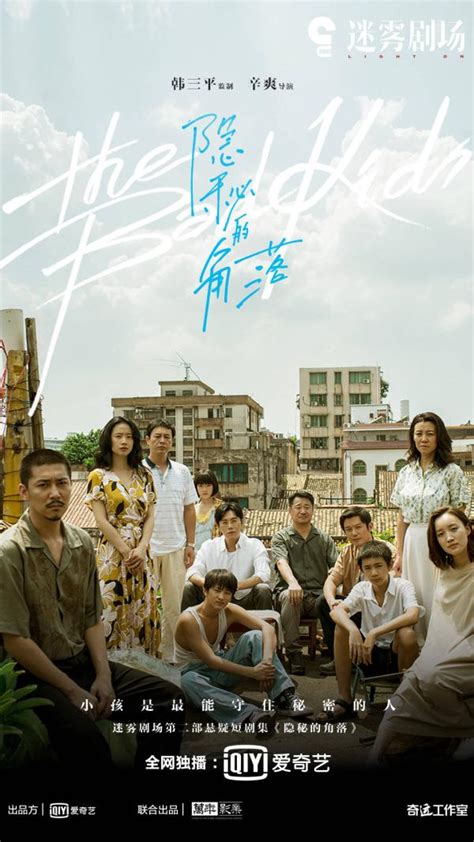 隐秘的角落 The Bad Kids_电视剧介绍_评价_剧照_演员表_剧评 - 酷乐米