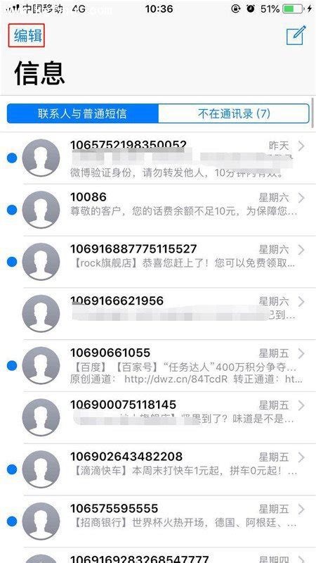 iPhoneXS批量删除短信操作方法 | 极客32