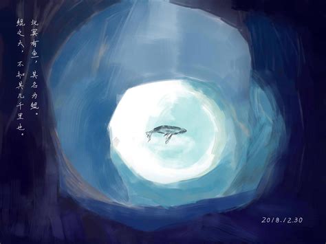 平面-海报-北冥有鱼 其名为鲲|插画|商业插画|Eirc井10 - 原创作品 - 站酷 (ZCOOL)