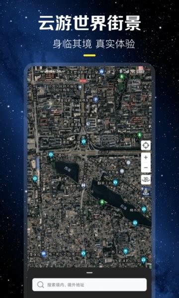 北斗高清地图卫星2022最新版图片预览_绿色资源网