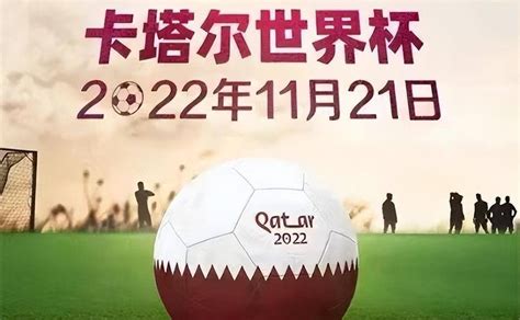 2023年卡塔尔世界杯门票购买攻略（赛程时间表+购票网站+价格+9%返利） - Extrabux