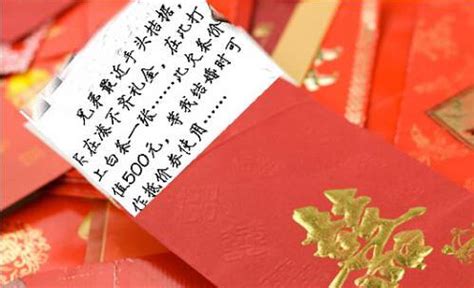结婚红包怎么写 图解大全 - 中国婚博会官网