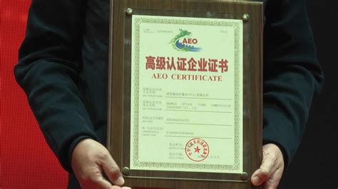 视频 | （锚定高质量发展）AEO企业高级认证助推中山外贸高质量发展