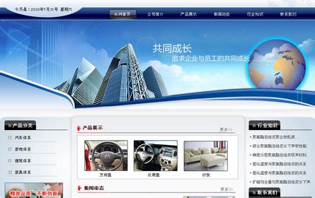 上海网站建设与模板化网站区别，你知道吗[上海网站建设]-腾曦网络