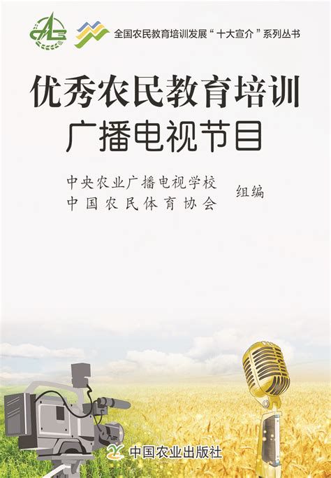 《河北农民报·报农人》新版即将发行-原河北农民报官网