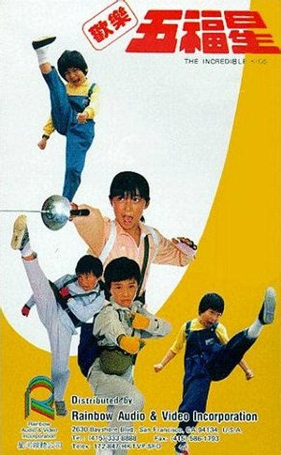 好运五福星图片
