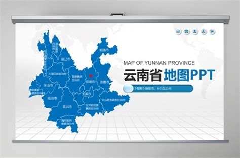 蓝色矢量云南省政区地图PPT模板含详细市县图-办图网