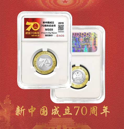 【爱藏评级】70周年纪念币个性化标签正式出炉！