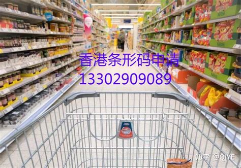 中国条形码代办 海外EAN码条形码申请 条码备案 香港条形码注册-阿里巴巴