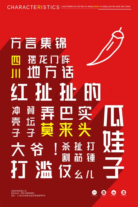 四川方言大全_四川方言电视剧大全_淘宝助理