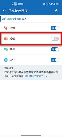 贵州银行短信服务怎么取消_360新知