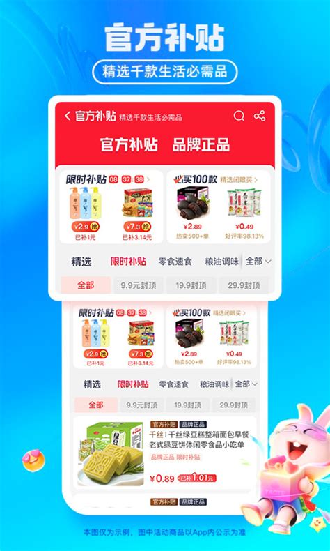 羊毛淘钱特价版下载2021安卓最新版_手机app官方版免费安装下载_豌豆荚