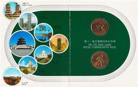 北京亚运会纪念铜章 1990（卡册）-世界钱币收藏网|外国纸币收藏网|文交所免费开户（目前国内专业、全面的钱币收藏网站）