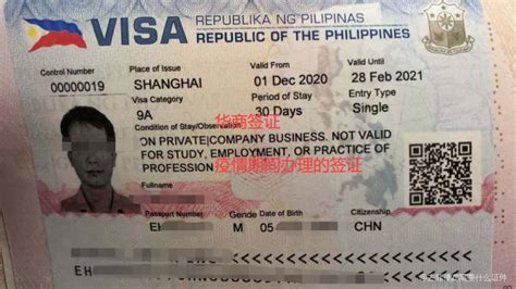 去菲律宾工作要办签证吗，菲律宾签证要多久下来 - 知乎