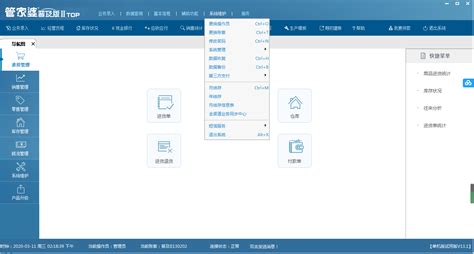 管家婆软件产品清单-深圳市麟壹科技发展有限公司