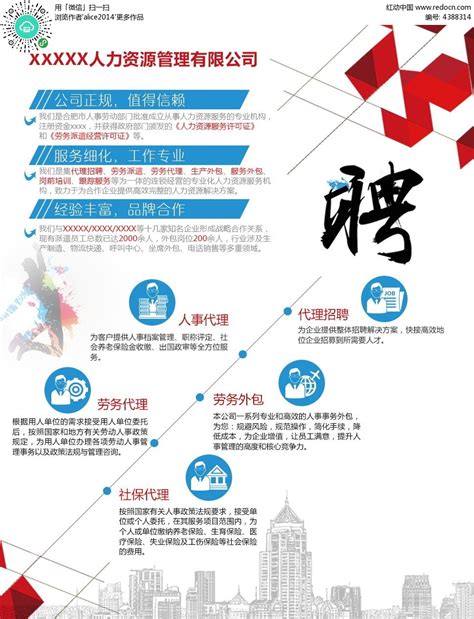 关于主办方_2019-2020大中华区最佳人力资源服务机构评选