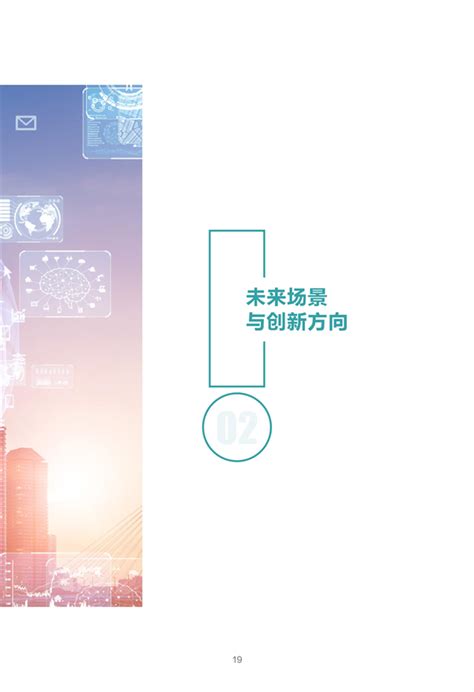 2023人工智能现状报告_天港科技集团|大连数据中心|北京IDC机房|云服务|辽宁服务器租用托管|大数据产业园