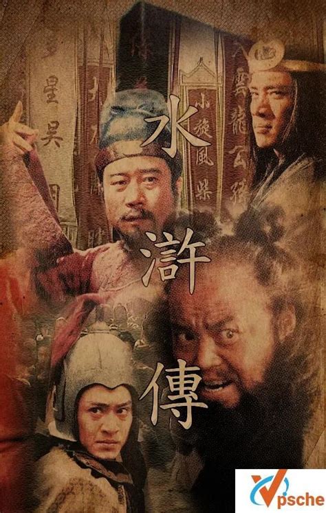 《水浒传》电视剧_全集(1-86集)高清在线观看【影视大全】