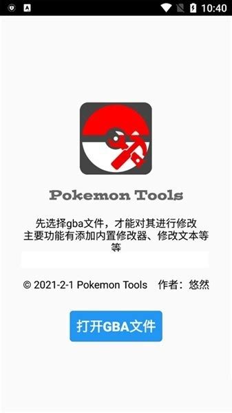 pokemon tools修改器下载-pokemon tools最新版(口袋改版工具箱)下载v1.9.7 安卓版-安粉丝手游网