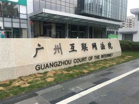 杭州互联网法院诉前调解，如何加速进程？