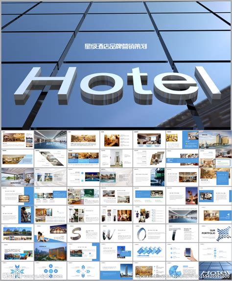 酒店营销策划方案PPT模板-赞芽PPT